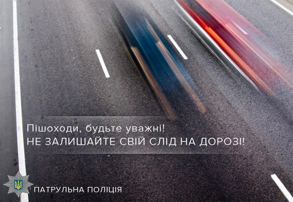 Цього року херсонські патрульні зафіксували вже понад тисячу випадків порушення ПДР пішоходами