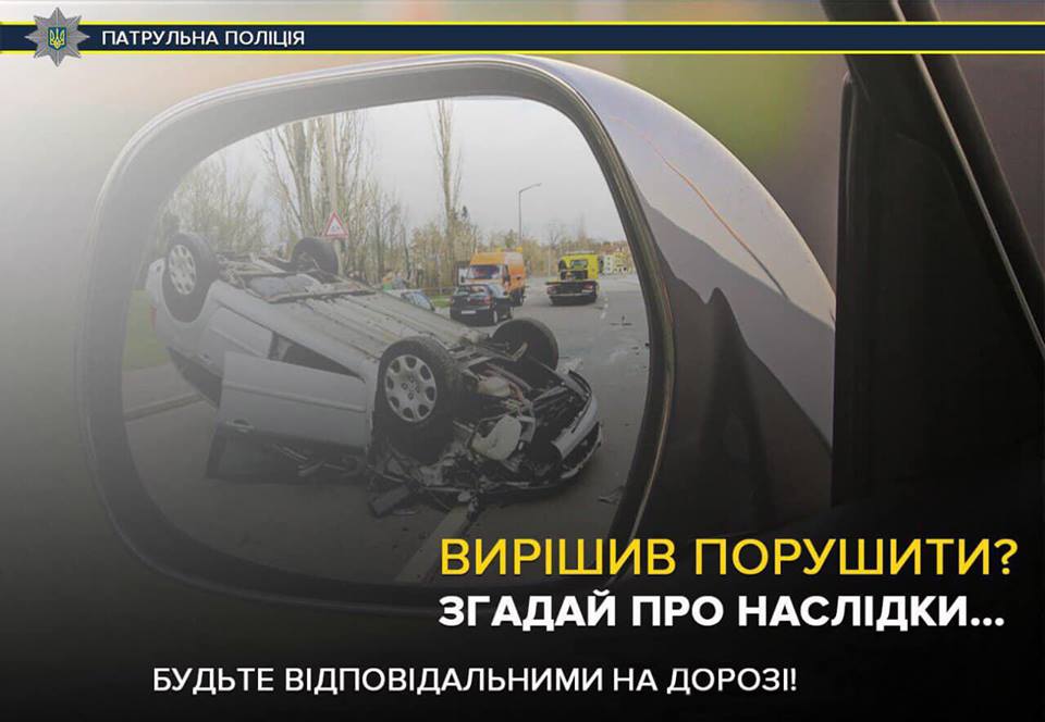 На Херсонщині лише за останні три дні 128 водіїв отримали від поліції постанови за перевищення швидкості