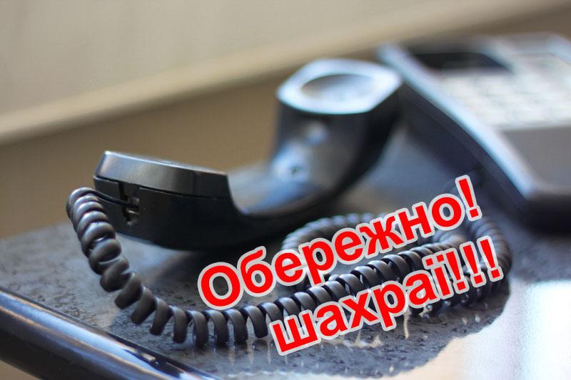 Херсонський водоканал застерігає: обережно, шахраї! Херсонський водоканал застерігає: обережно, шахраї!