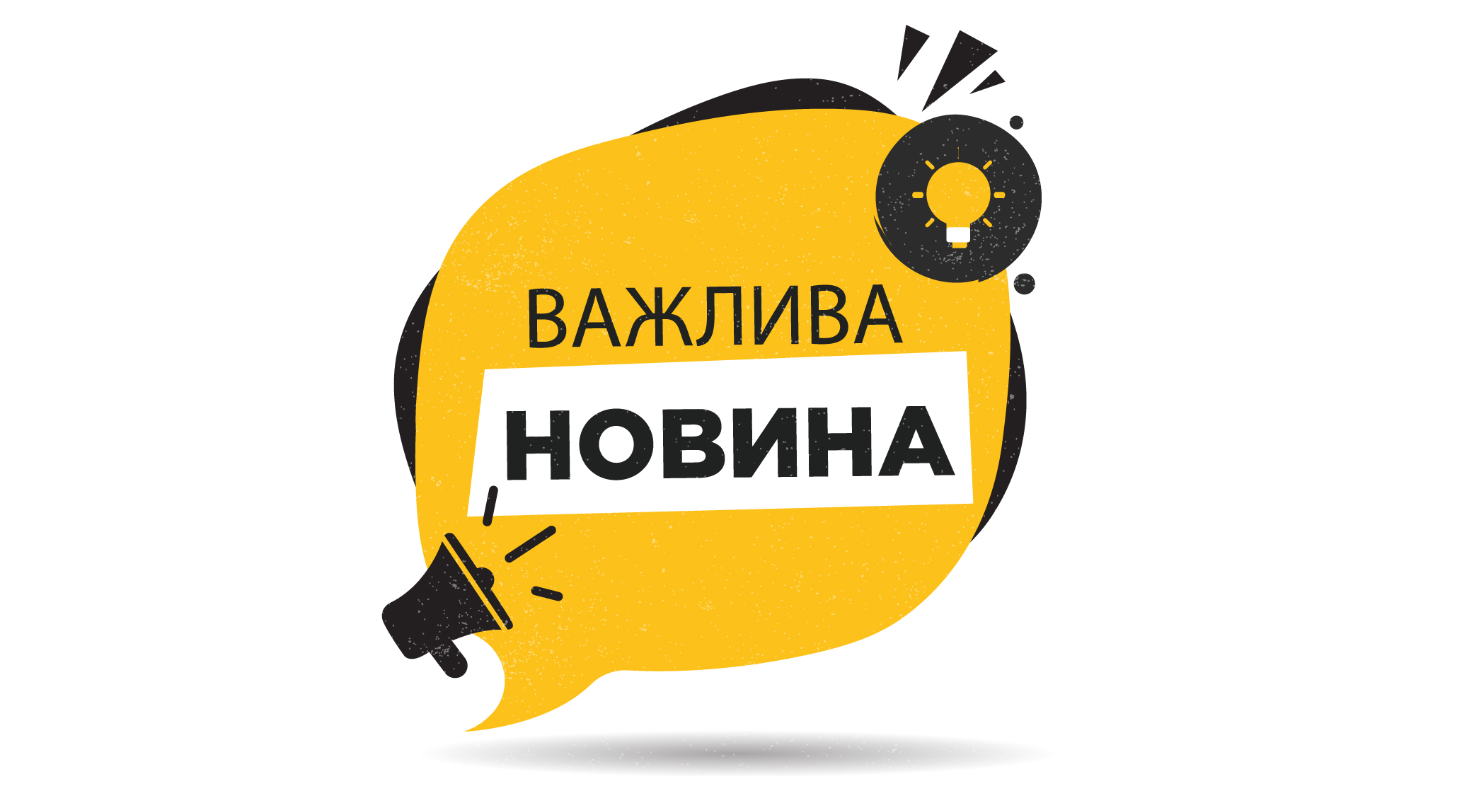 АТ «Херсонобленерго» розширює свої можливості - стає мобільним