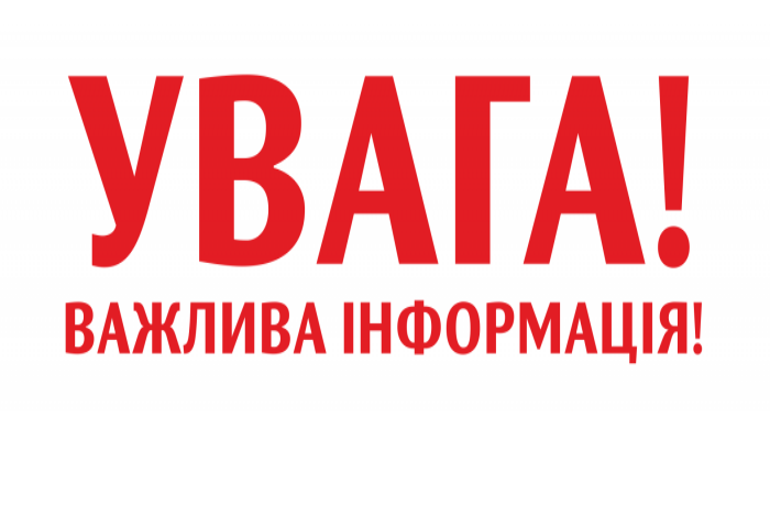 Менш ніж за три години оплата за електроенергію для херсонців зміниться!