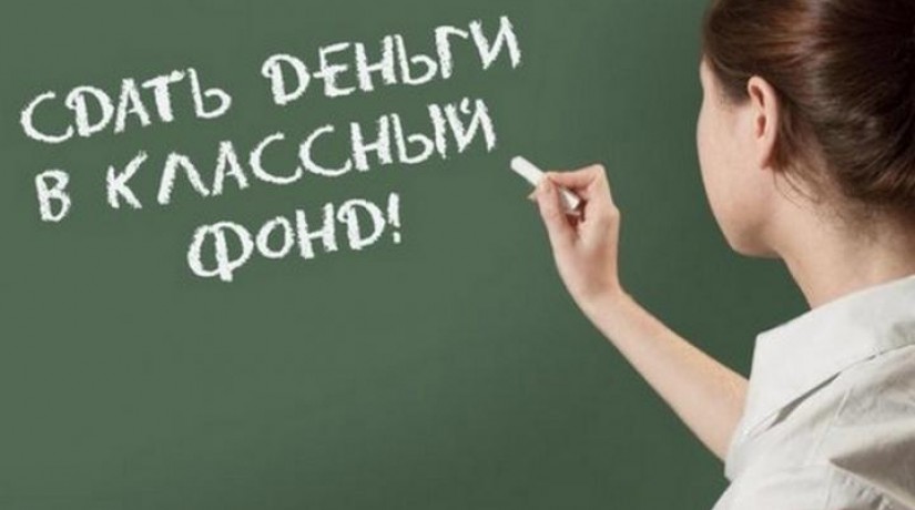 «Добровольные» взносы в херсонских школах - законно ли это?