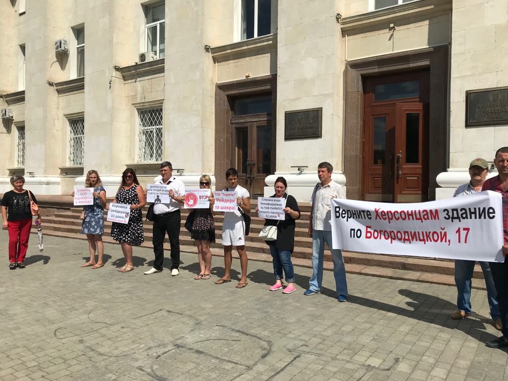 Заседание антирейдерского штаба в Херсонской ОГА закончилось скандалом Заседание антирейдерского штаба в Херсонской ОГА закончилось скандалом