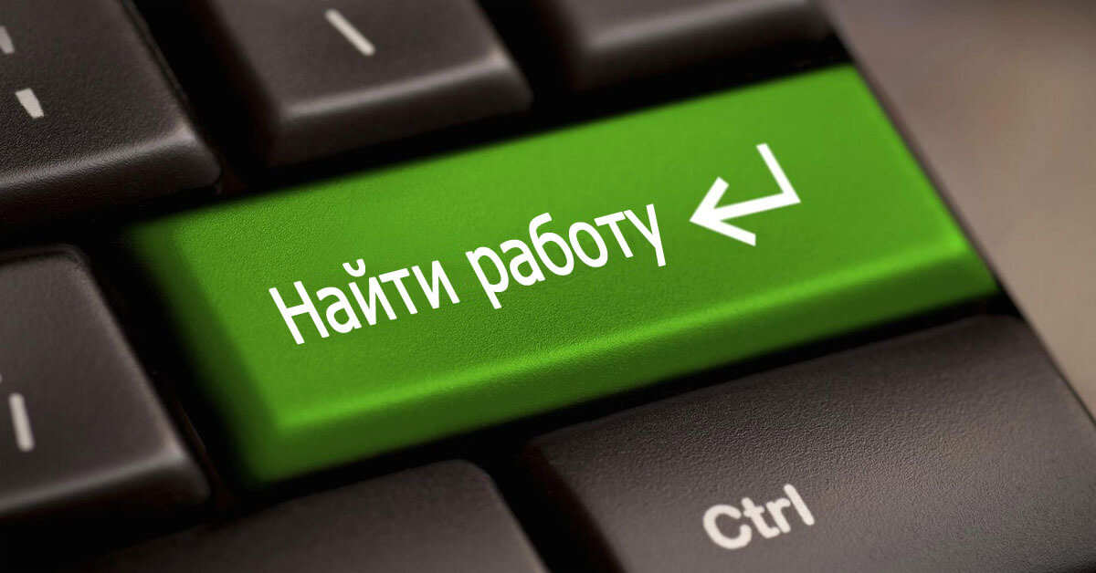 Без работы херсонцы не останутся: какие вакансии заинтересуют тех, кто в поиске нового места трудоустройства
