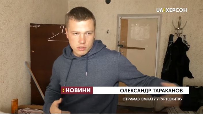 У Херсоні учасник АТО нарікає на умови у гуртожитку, де отримав кімнату