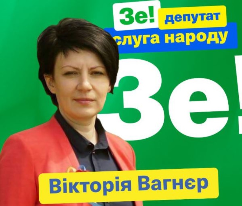 Херсонський нардеп Вікторія Вагнер не проголосувала за зняття недоторканності з корупціонера Дубневича