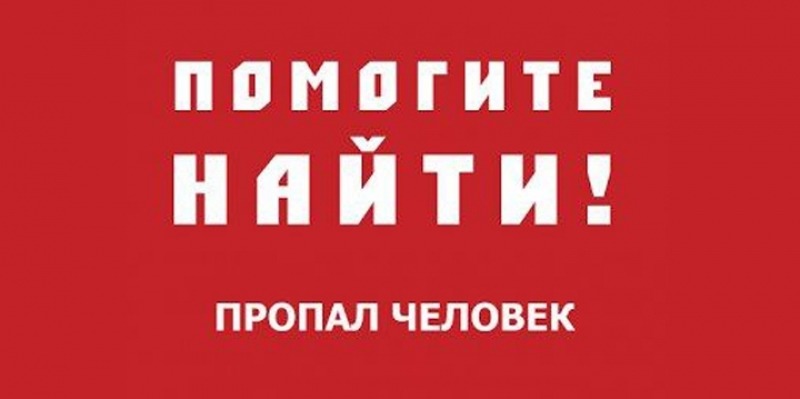 В Херсоне четвертые сутки разыскивают пропавшего парня