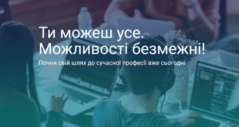 Херсонці з інвалідністю зможуть прийняти участь у конкурсах на вакантні посади у провідних IT компаніях України