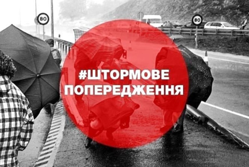 На Херсонщині оголосили штормове попередження через сильний вітер