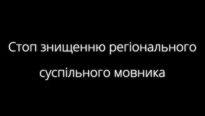 Херсонська журналістка закликає підтримати регіональне суспільне ТБ і радіо Херсонська журналістка закликає підтримати регіональне суспільне ТБ і радіо