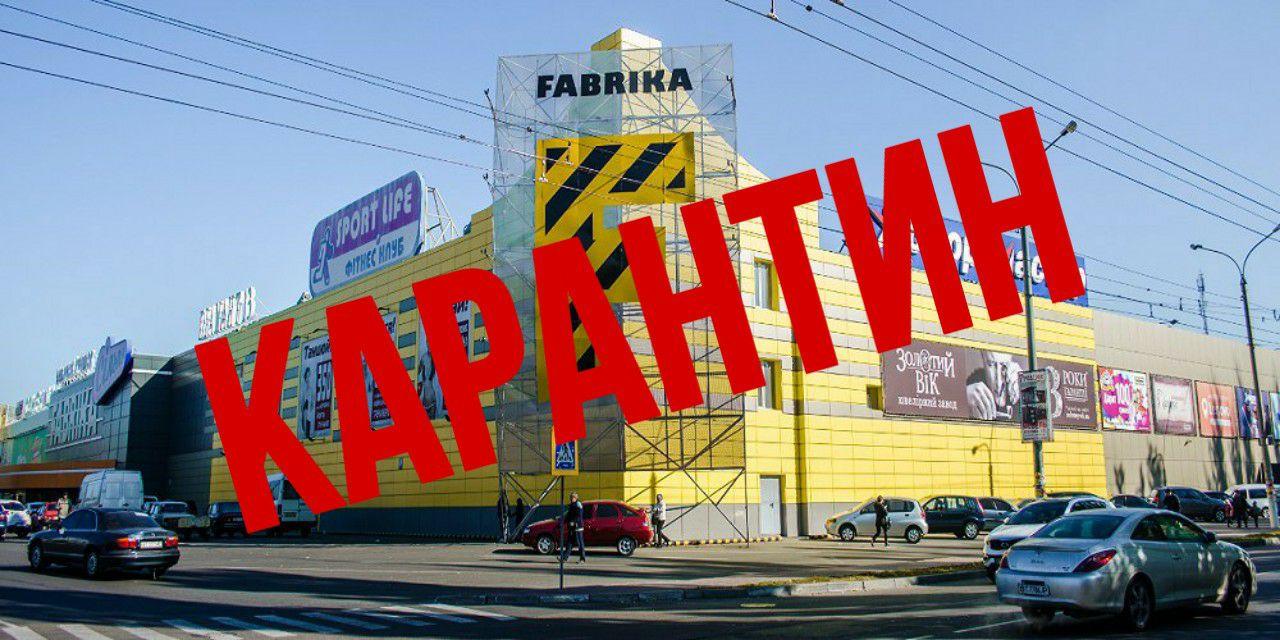 У Херсоні для протидії коронавірусу закрили всі розважальні та торговельні заклади