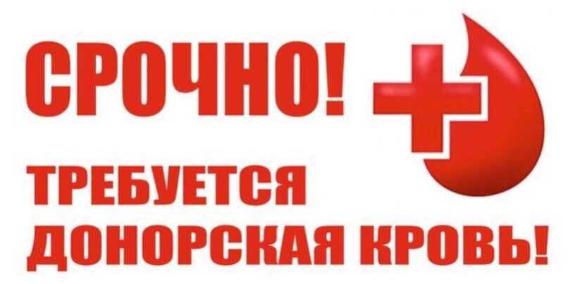 В Херсоне пожилой мужчина срочно нуждается в срочной помощи доноров крови