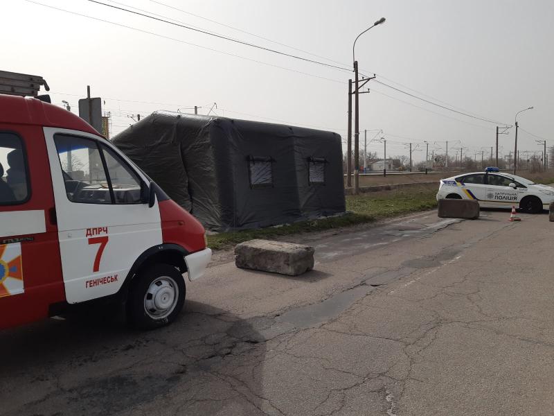 На блокпостах на въезде в Геническ спасатели установили блокпосты и дезбарьер