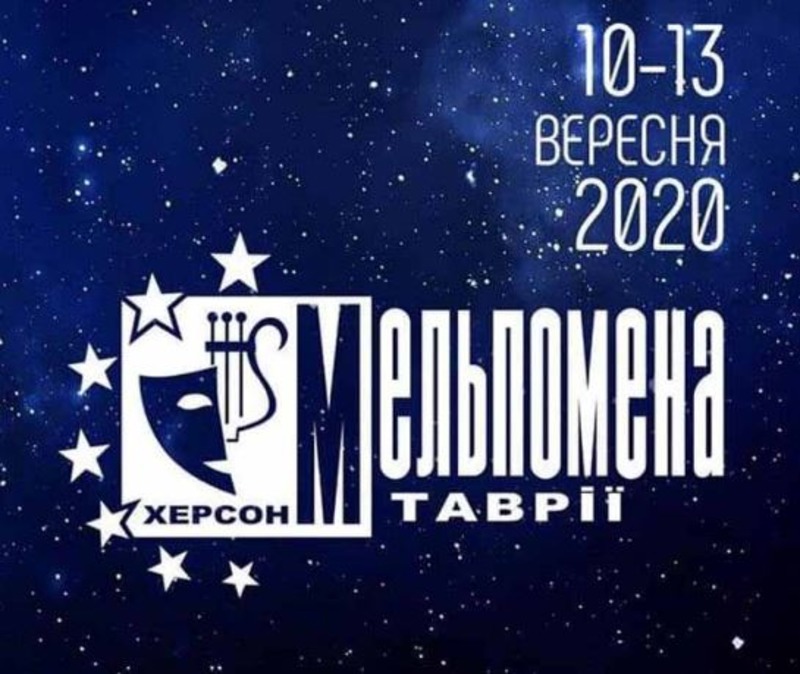 У Херсоні театральний фестиваль 