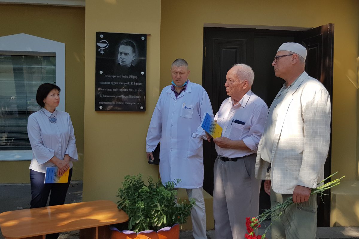 У Херсоні відкрито меморіальну дошку відомому лікарю Ю.Вороному