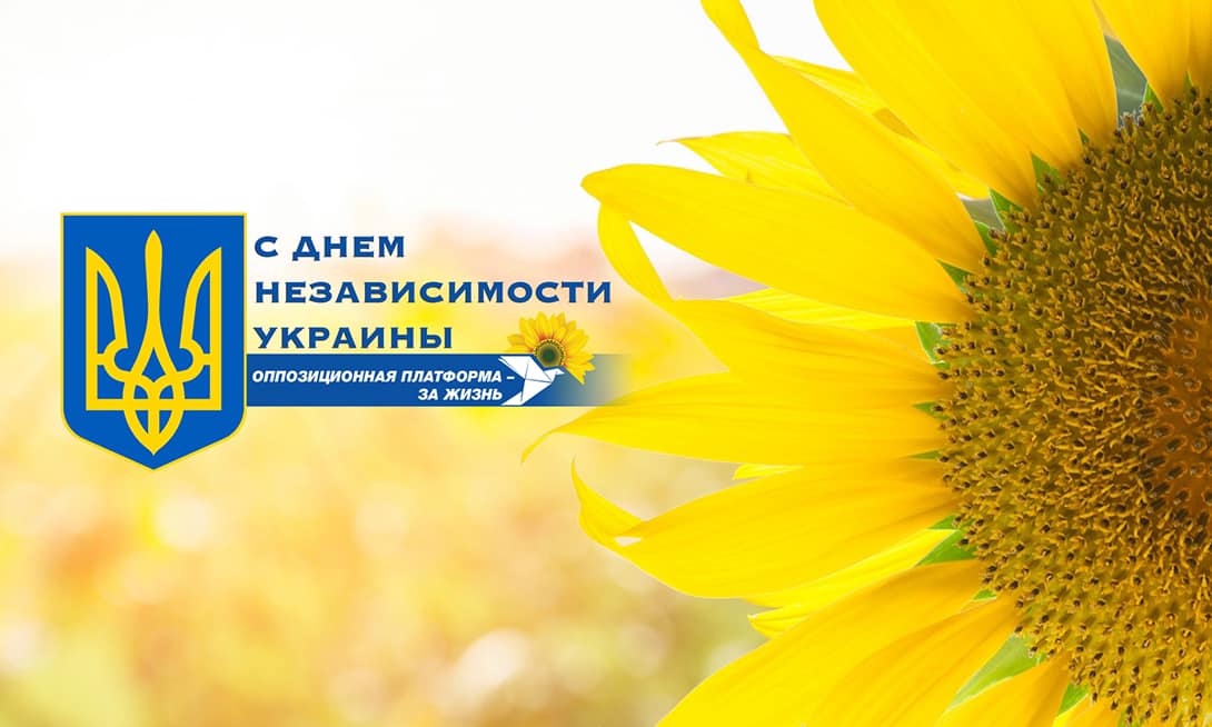Єгор Устинов привітав земляків з Днем Незалежності