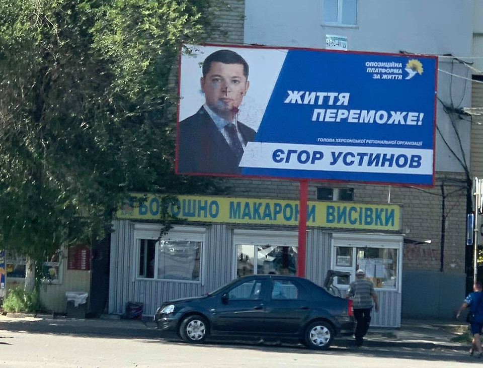 В Херсоне ночью были совершены хулиганские действия в отношении бордов одной из партий
