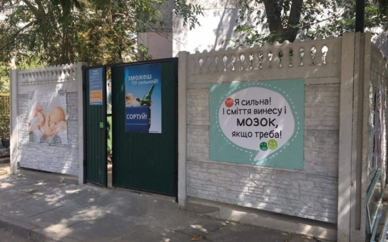 В одном из ОСМД Херсона открыли площадку по раздельному сбору мусора