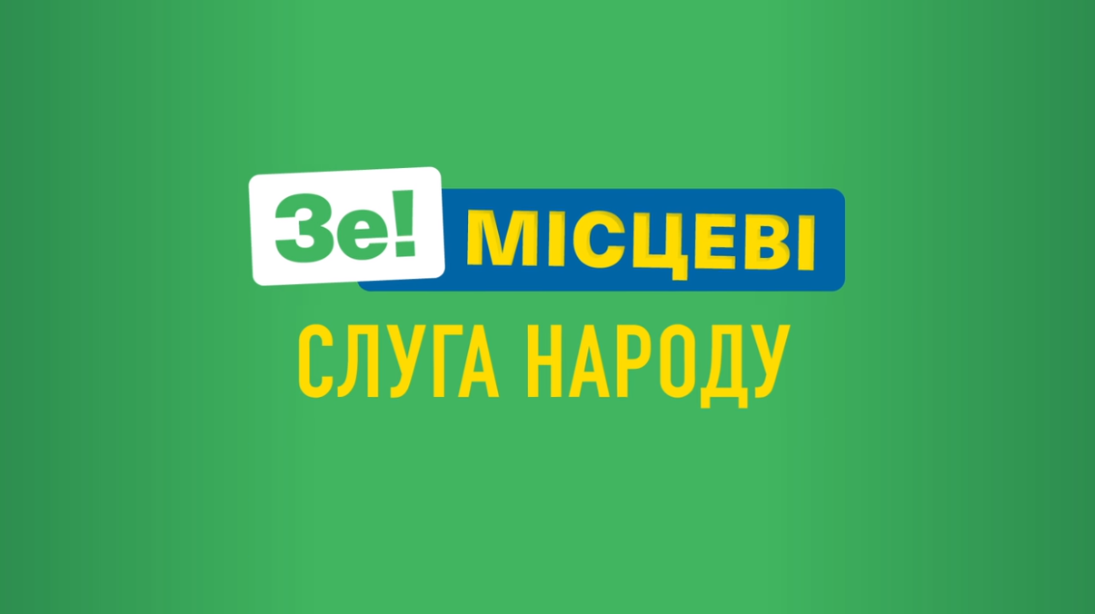 «Слуга народу» продовжує знайомити херсонців зі своєю командою