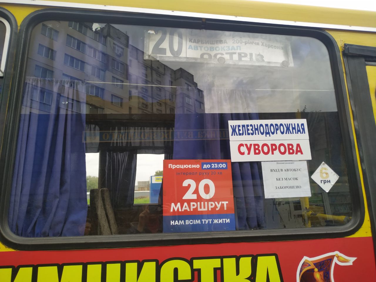 В Херсоне  Игорь Колыхаев организовал работу маршрутов №8 и №20 до 23 часов