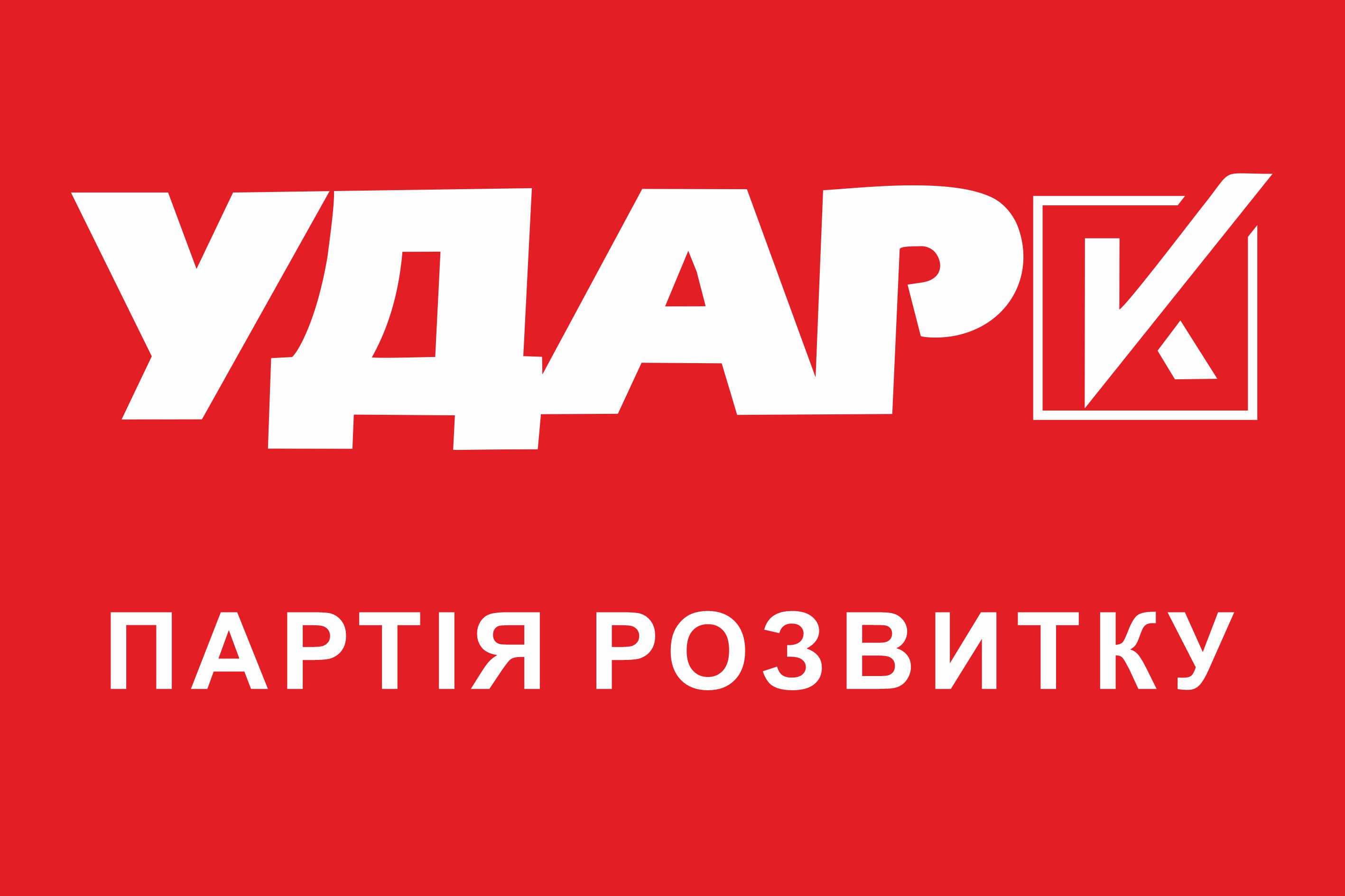 Партію УДАР готові підтримати 6,2% жителів Херсонської області