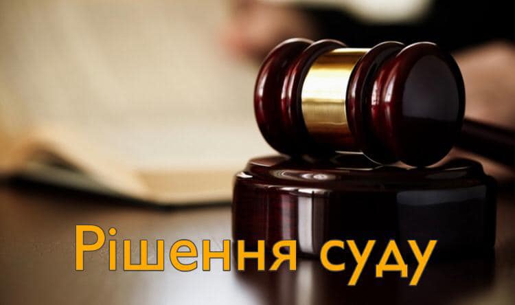 За підріз знайомого та вбивство його матері мешканець Херсонщини отримав 13 років позбавлення волі