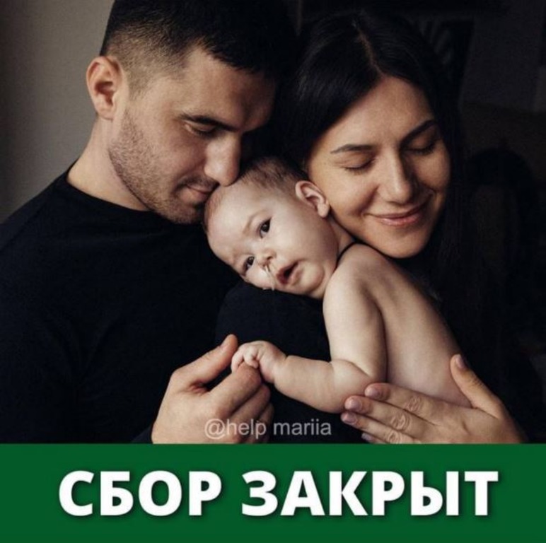 Збір закритий: на лікування Марійки Сахно усім миром зібрали необхідні 2,5 млн доларів