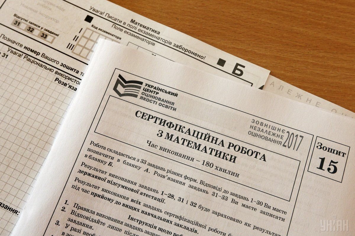 На Херсонщині розпочалась реєстрація на ЗНО-2021