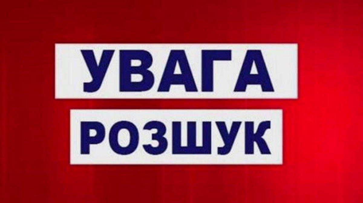 Пішла до школи і не повернулась: поліція Херсонщини розшукує неповнолітню