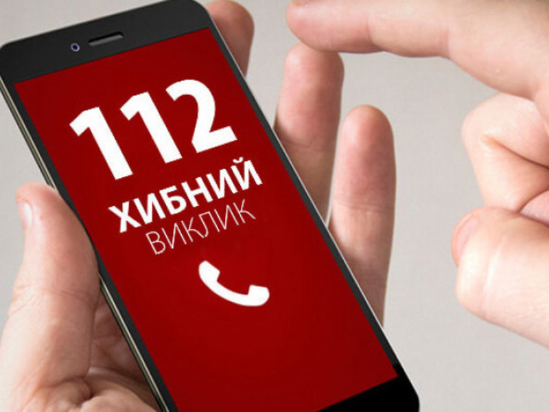 Мешканця Херсонщини притягнули до відповідальності за завідомо неправдивий виклик спеціальних служб