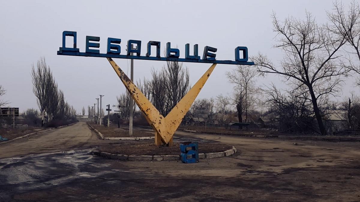 18 лютого - шоста річниця виведення військ з Дебальцевого