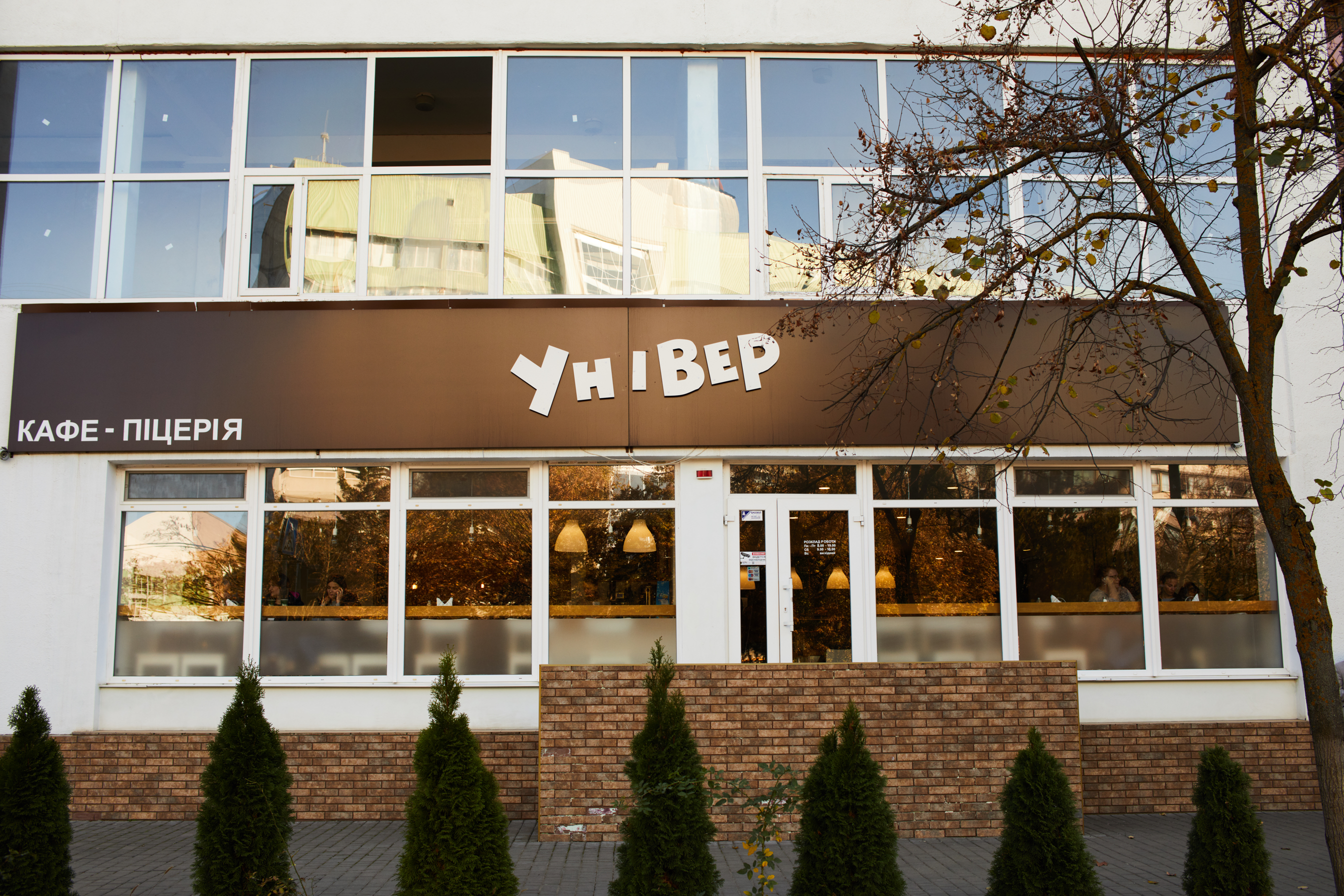 У Херсоні кафе «Універ» буде не тільки годувати, а й навчати