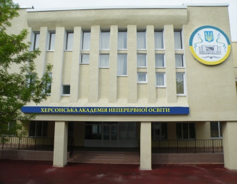Херсонська академія неперервної освіти успішно працює в умовах пандемії Херсонська академія неперервної освіти успішно працює в умовах пандемії