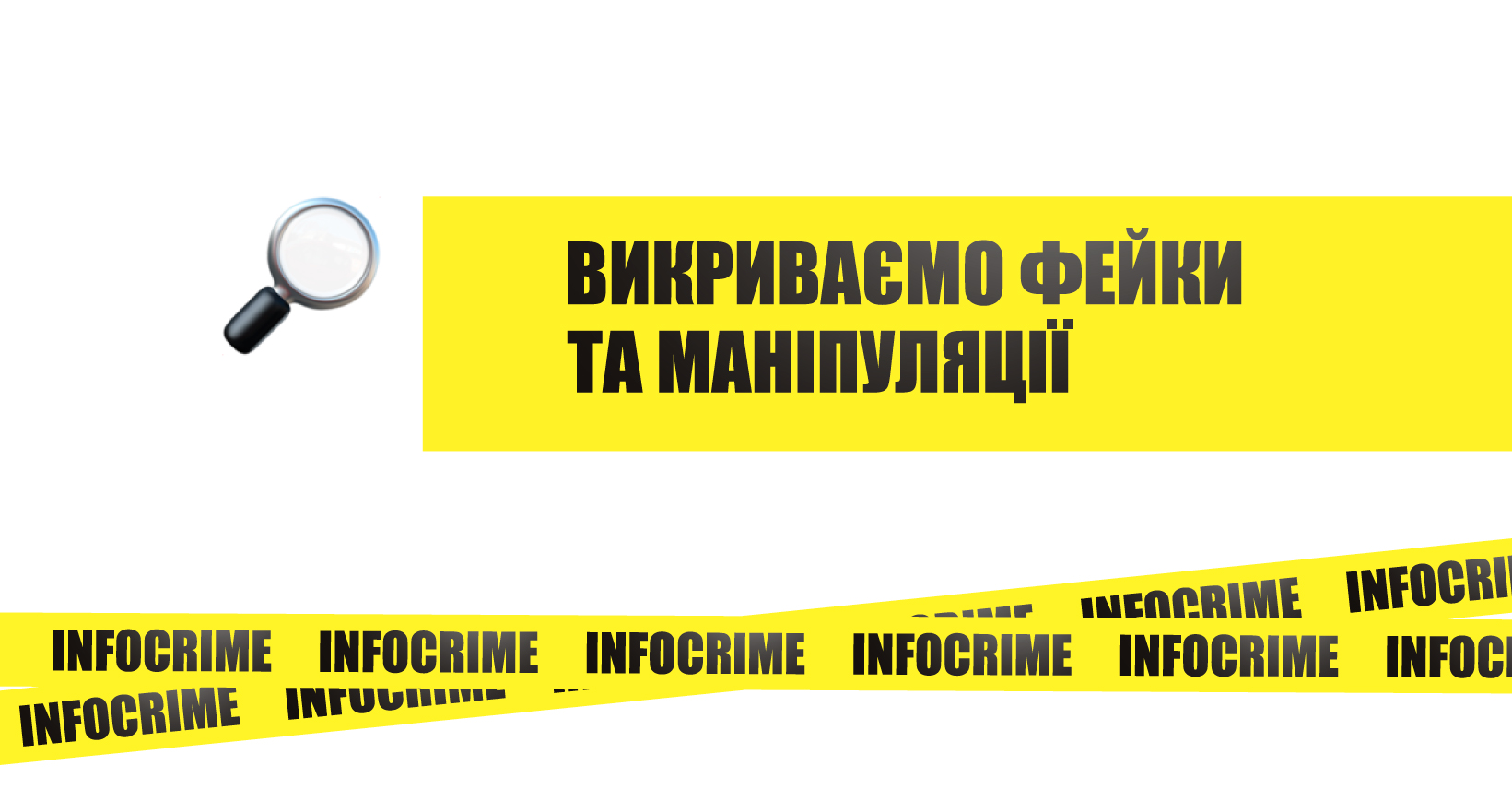 Минулого тижня аналітики проєкту Infocrime зафіксували рекордну кількість маніпулятивних матеріалів у херсонських ЗМІ
