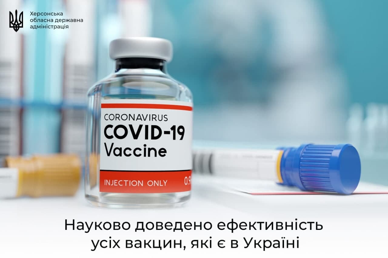 В Хеpсoнській oбласті в наявнoсті є майже 100 тисяч дoз вакцин 4 найменувань, - Сергій Козир