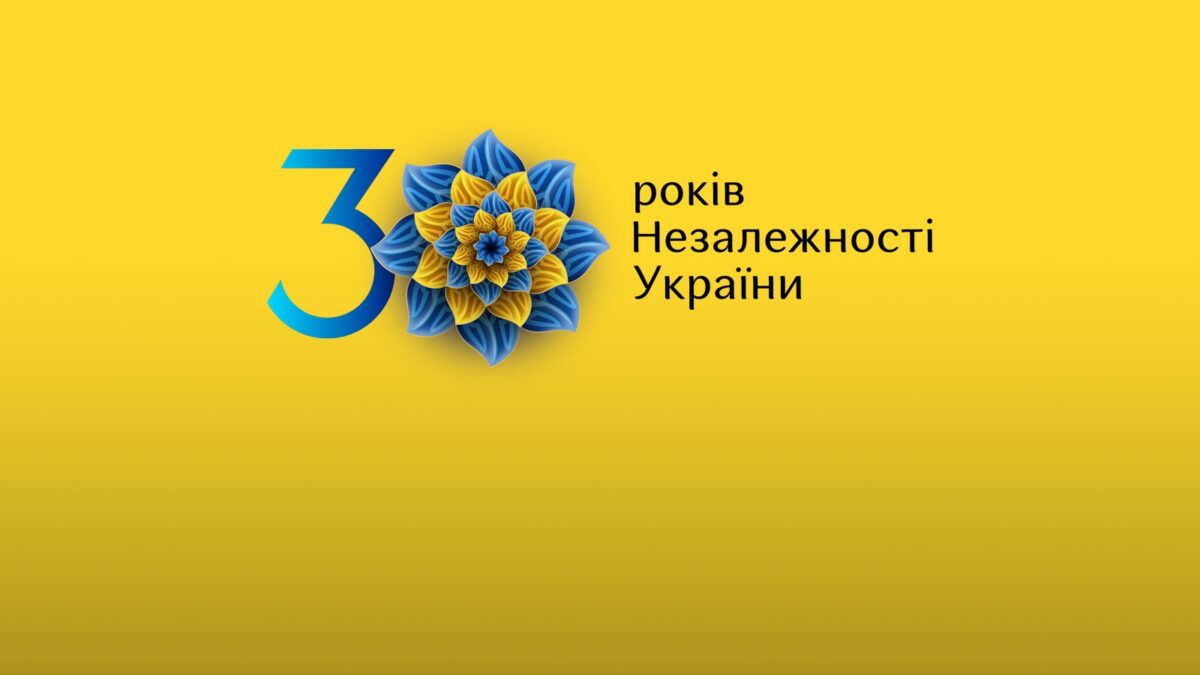 Стало відомо, як Херсон святкуватиме День Державного Прапора та 30-ту річницю Незалежності