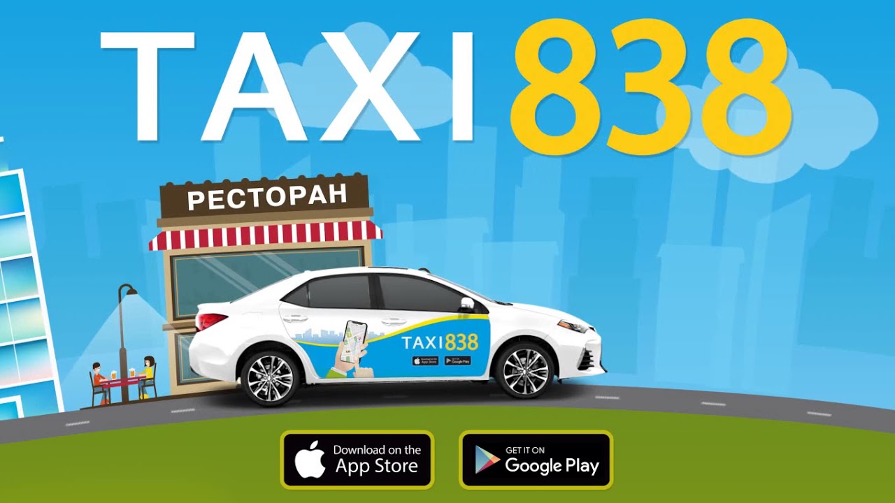 Херсонцям пропонують послуги вигідного таксі