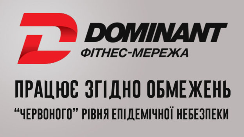 У Херсоні фітнес-мережа У Херсоні фітнес-мережа