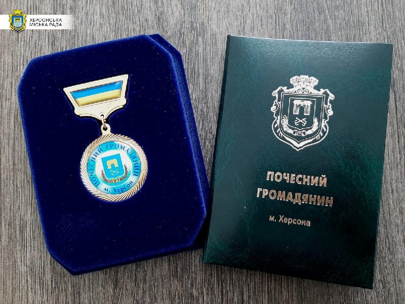 У Херсоні протягом 55 років звання Почесний громадянин міста присвоїли 92 херсонцям