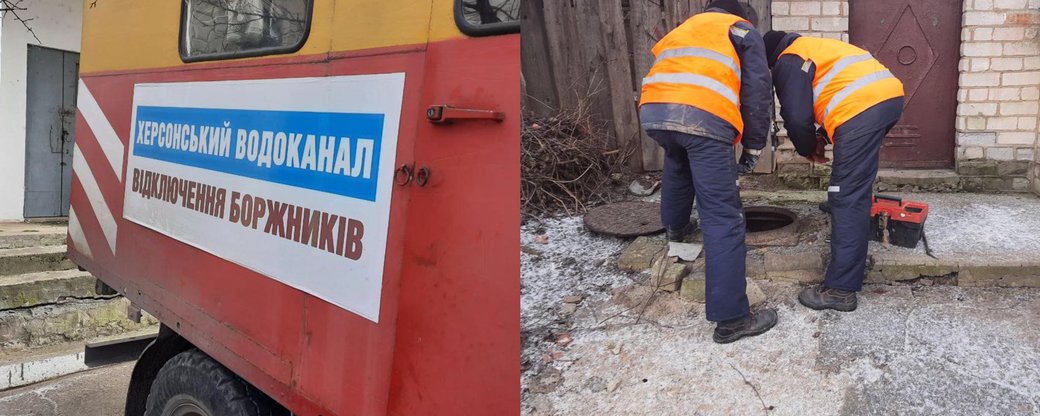 У Херсоні водоканал відновив відключення боржників