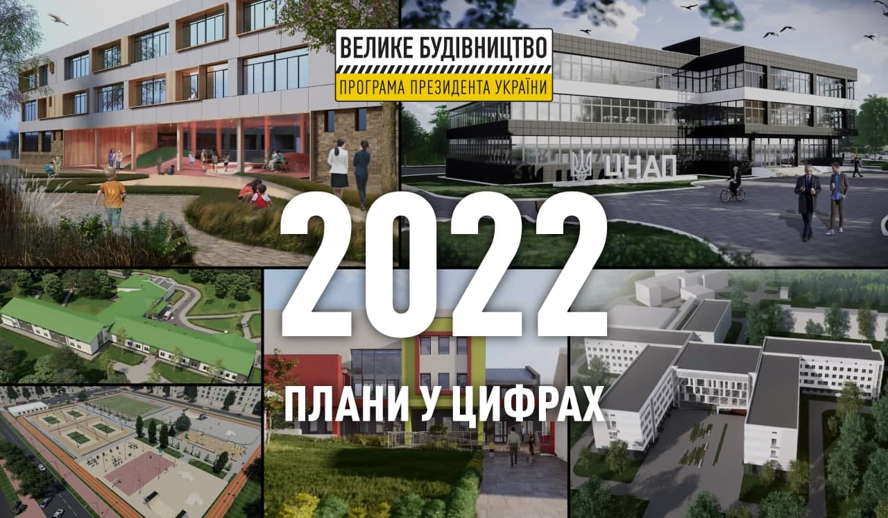 В ОП назвали плани
