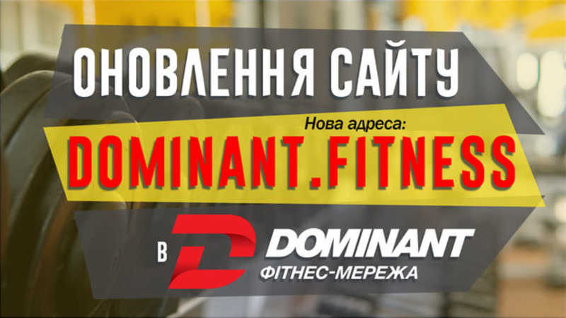 Херсонська фітнес-мережа 