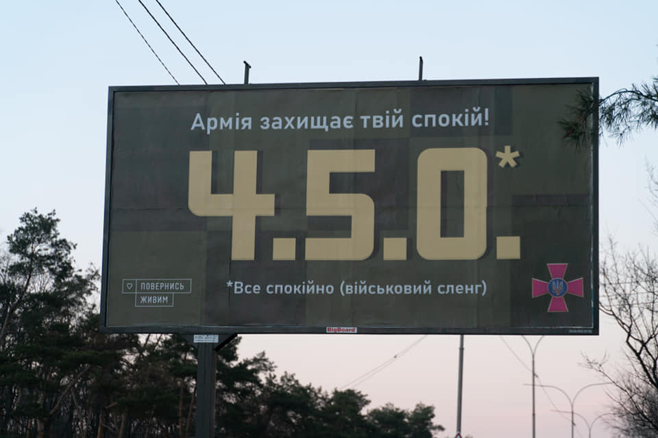 «4.5.0»: в Херсоне проведут всеукраинскую акцию,  чтобы напомнить о мощи украинской армии