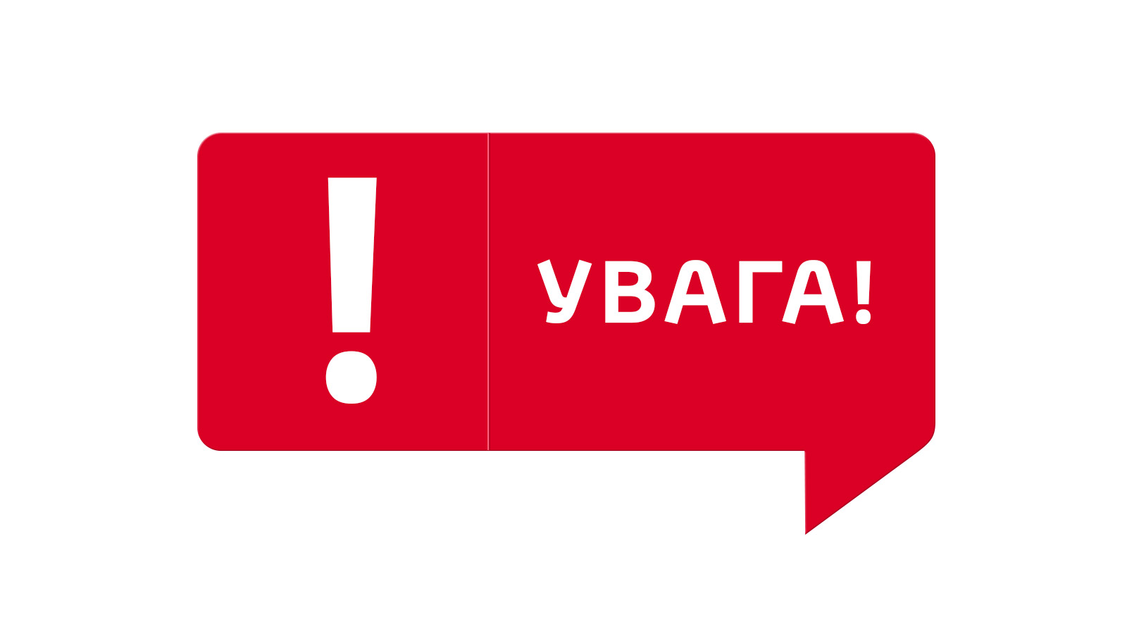 Херсонцям, які під час повітряної загрози перебувають в укриттях закладів освіти, мати при собі документи
