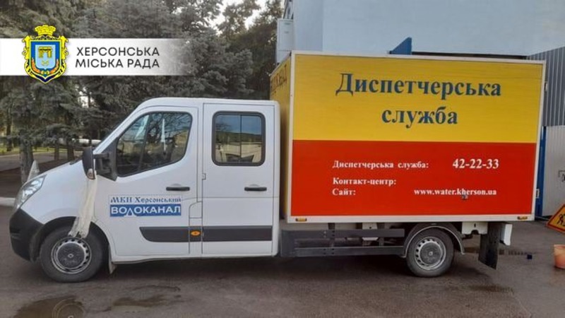Через проведення аварійних робіт на мережах у Херсоні може бути відсутнє водопостачання