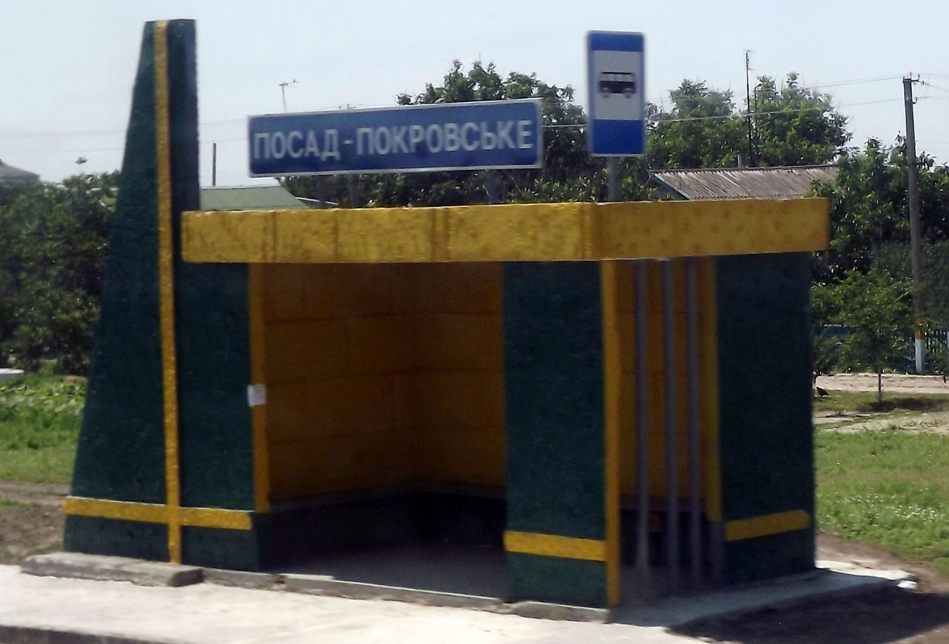 Відбудова села Посад-Покровське