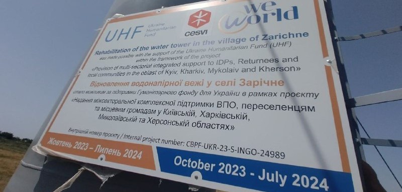 На Херсонщині встановили водонапірну вежу