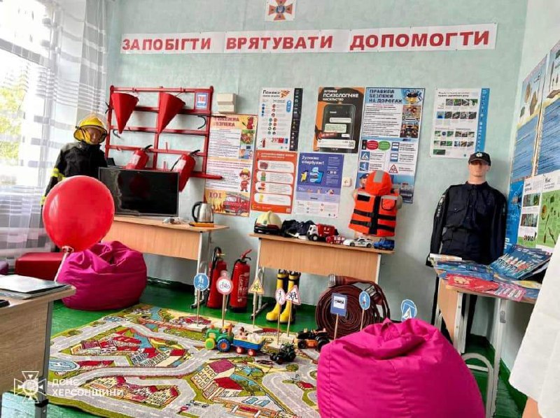 Клас безпеки для дітей
