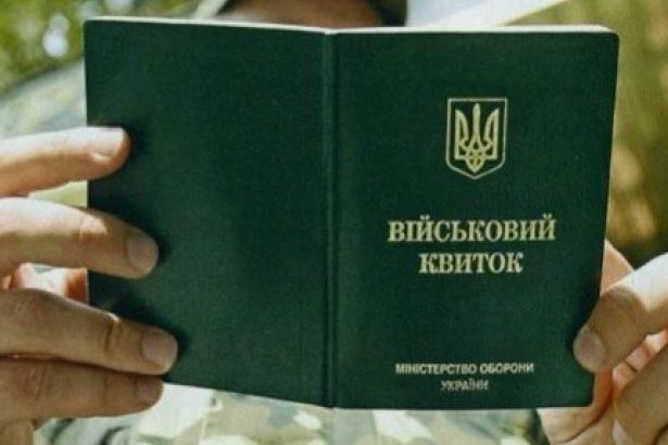 В області перевірятимуть підприємства, які бронюють працівників