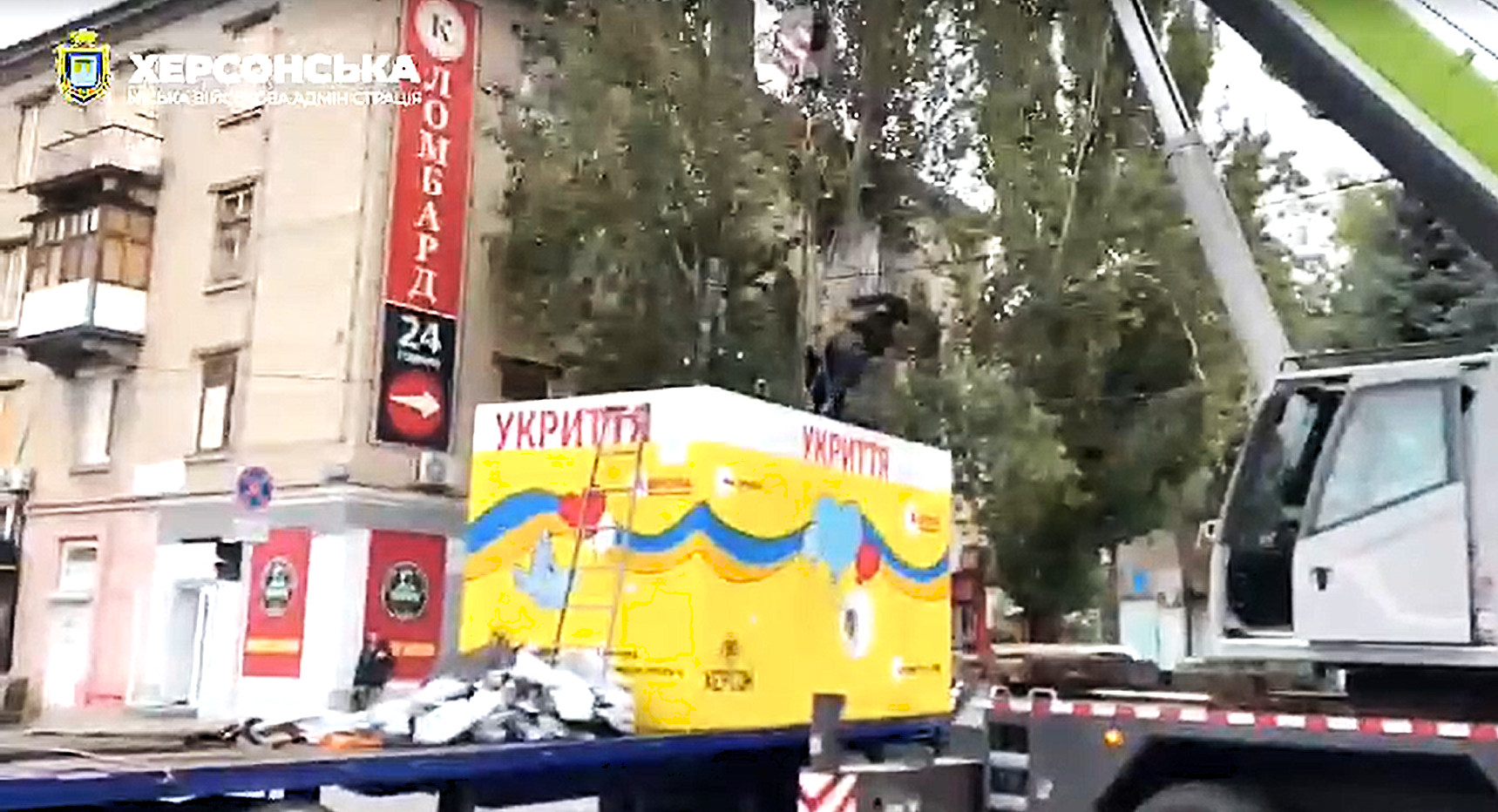 У Херсоні встановили протиуламкове укриття